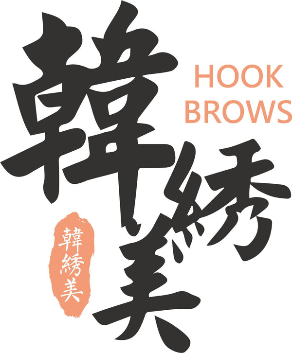 Hook Brows 韓綉美